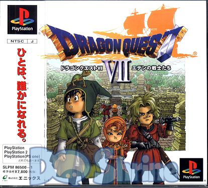 dq7box.jpg